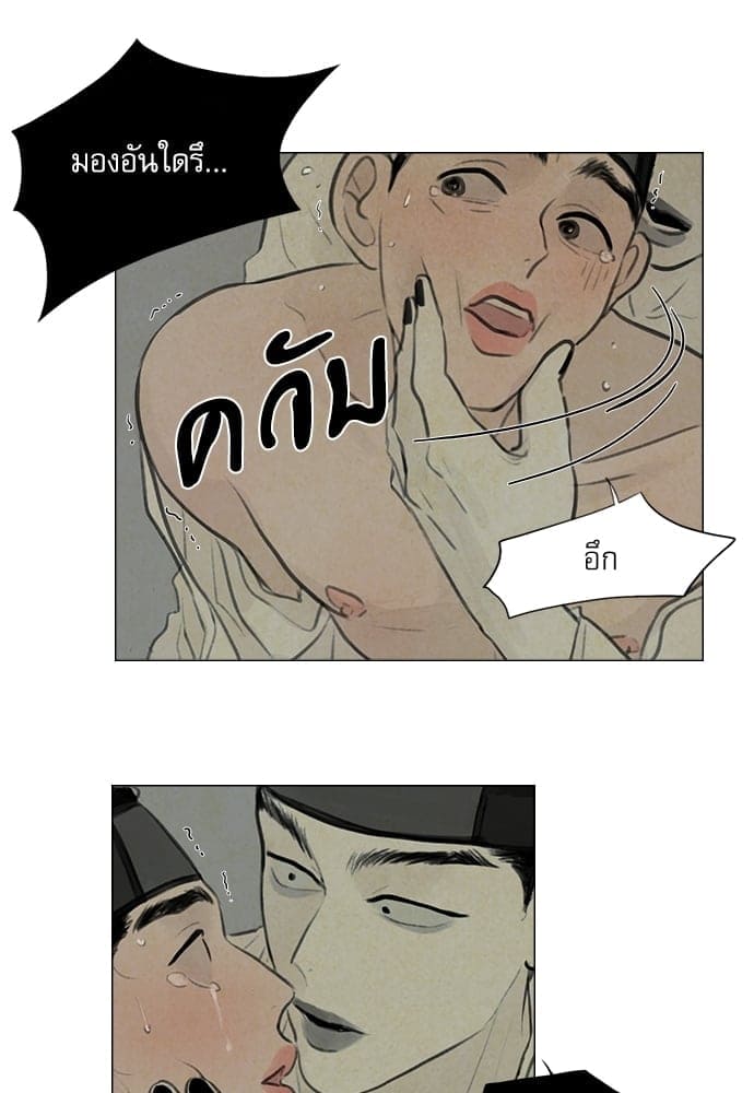 Haunted by Desire ภวังค์รัก ตอนที่ 1321