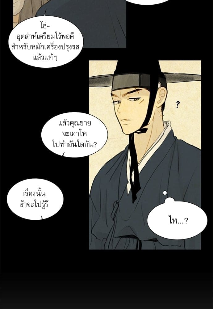 Haunted by Desire ภวังค์รัก ตอนที่ 1333