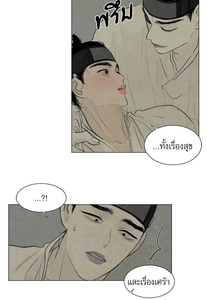 Haunted by Desire ภวังค์รัก ตอนที่ 1352