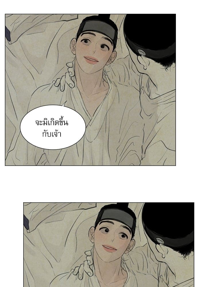 Haunted by Desire ภวังค์รัก ตอนที่ 1353