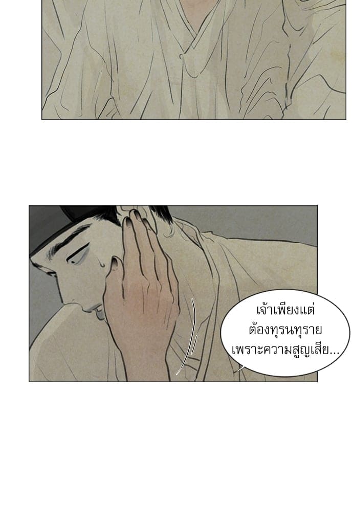 Haunted by Desire ภวังค์รัก ตอนที่ 1354