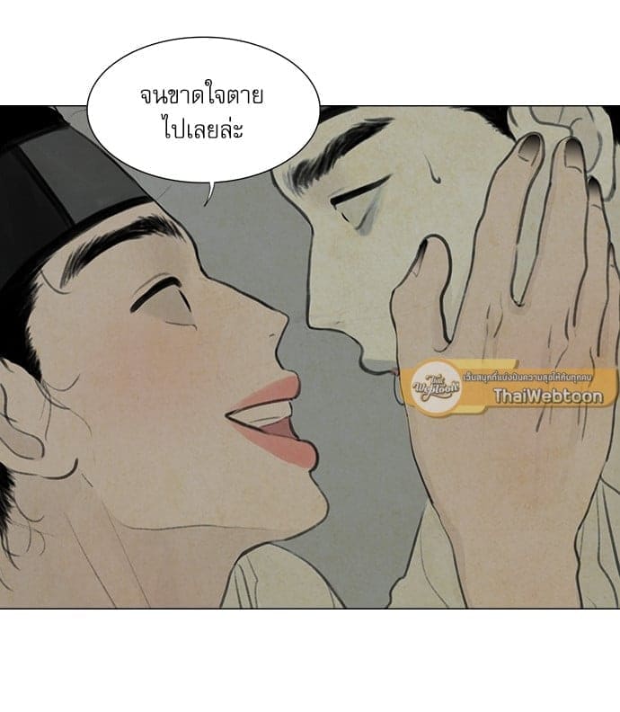 Haunted by Desire ภวังค์รัก ตอนที่ 1355