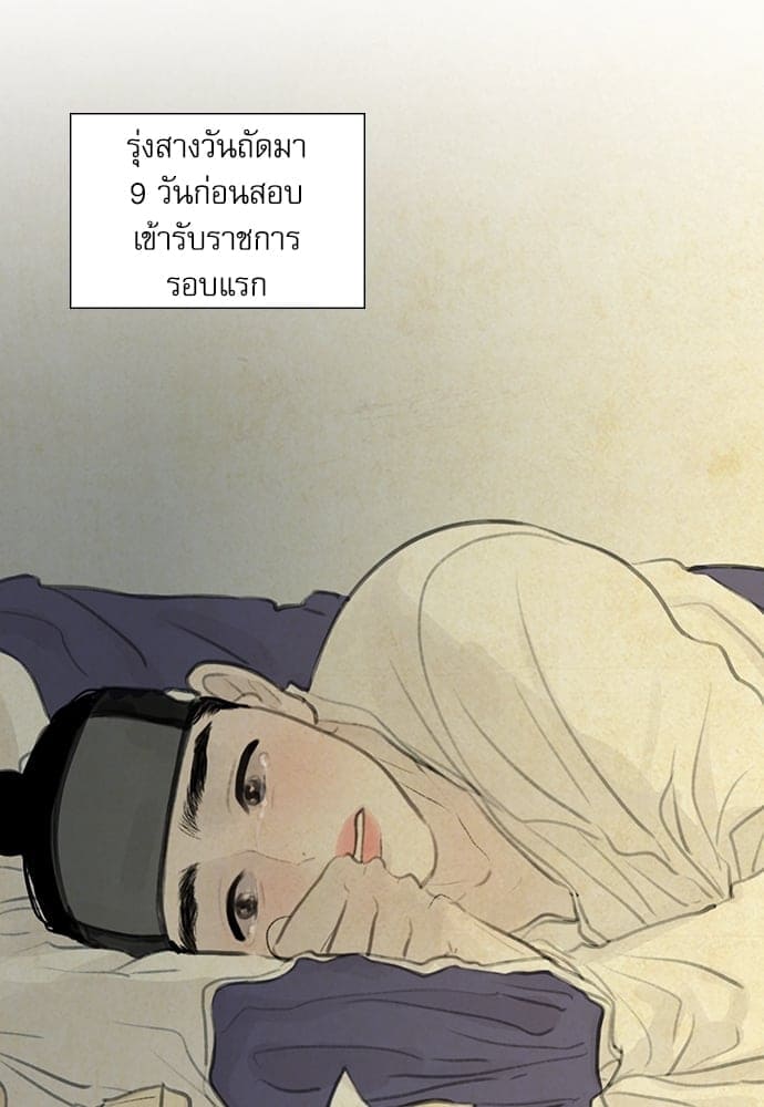 Haunted by Desire ภวังค์รัก ตอนที่ 1403