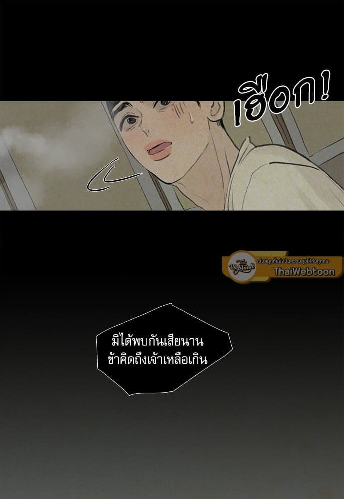 Haunted by Desire ภวังค์รัก ตอนที่ 1406