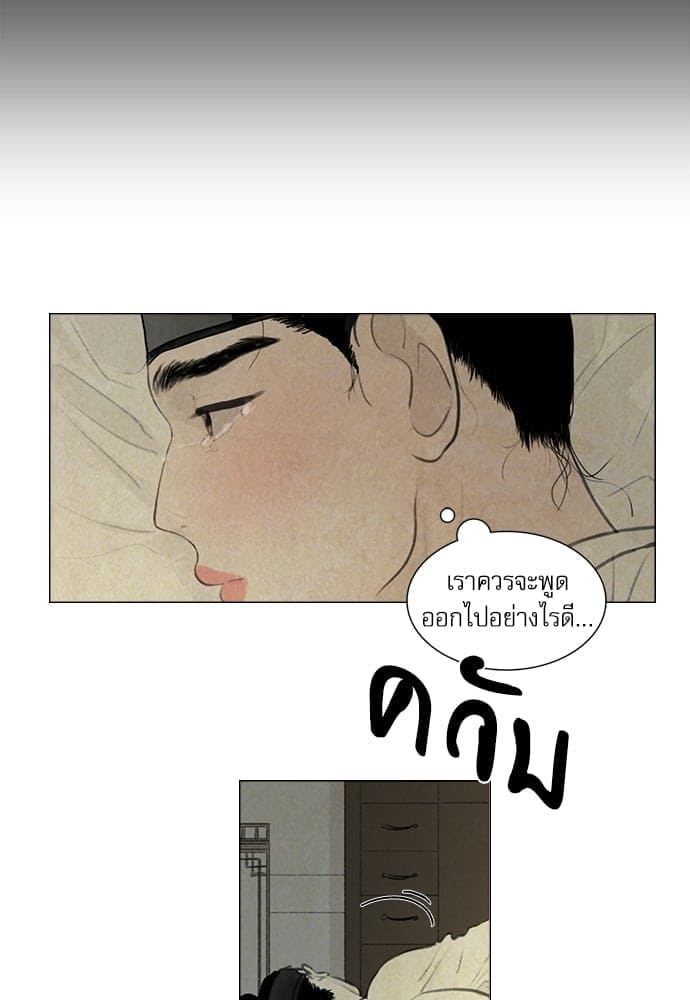 Haunted by Desire ภวังค์รัก ตอนที่ 1409