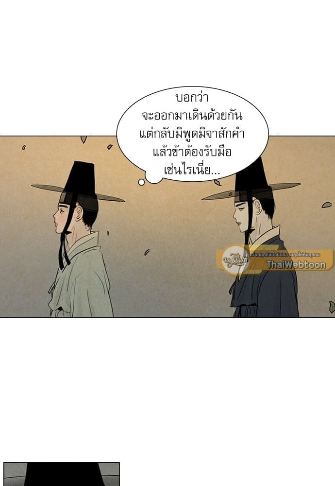 Haunted by Desire ภวังค์รัก ตอนที่ 1446