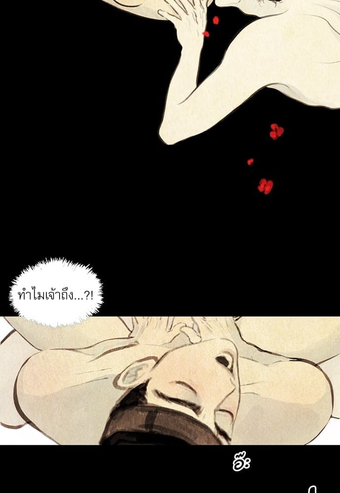 Haunted by Desire ภวังค์รัก ตอนที่ 148