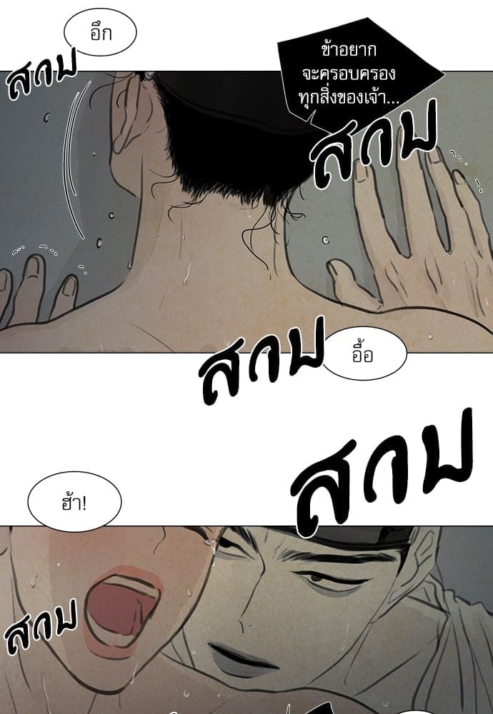 Haunted by Desire ภวังค์รัก ตอนที่ 1534