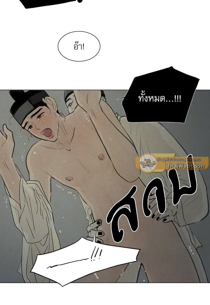 Haunted by Desire ภวังค์รัก ตอนที่ 1536