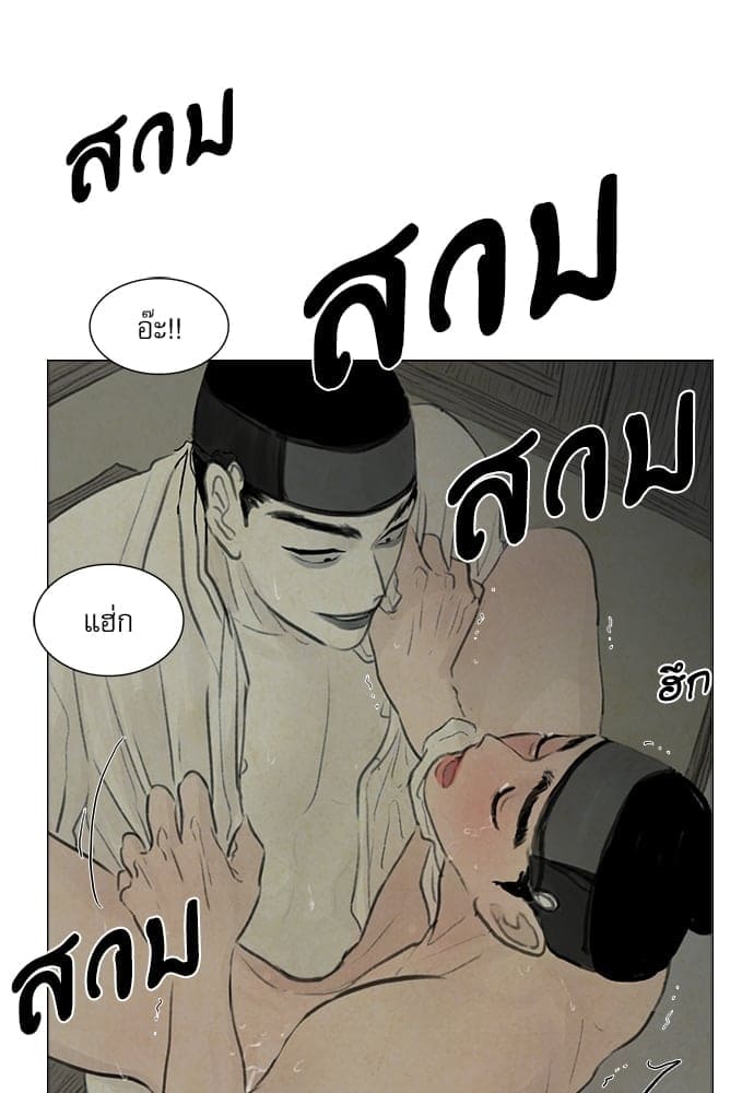 Haunted by Desire ภวังค์รัก ตอนที่ 1545