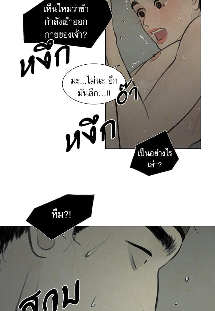 Haunted by Desire ภวังค์รัก ตอนที่ 1547