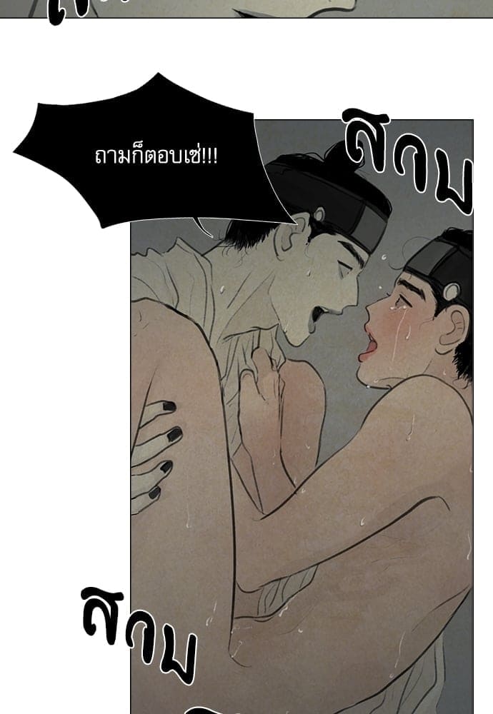 Haunted by Desire ภวังค์รัก ตอนที่ 1548