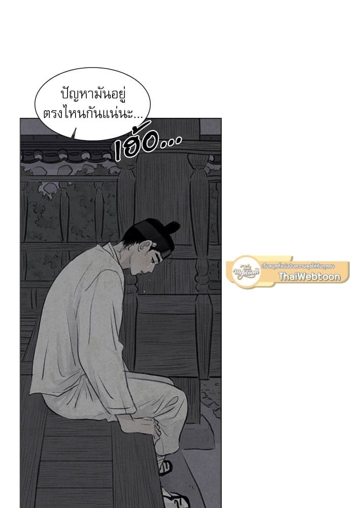 Haunted by Desire ภวังค์รัก ตอนที่ 1555