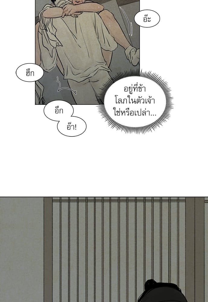 Haunted by Desire ภวังค์รัก ตอนที่ 1557