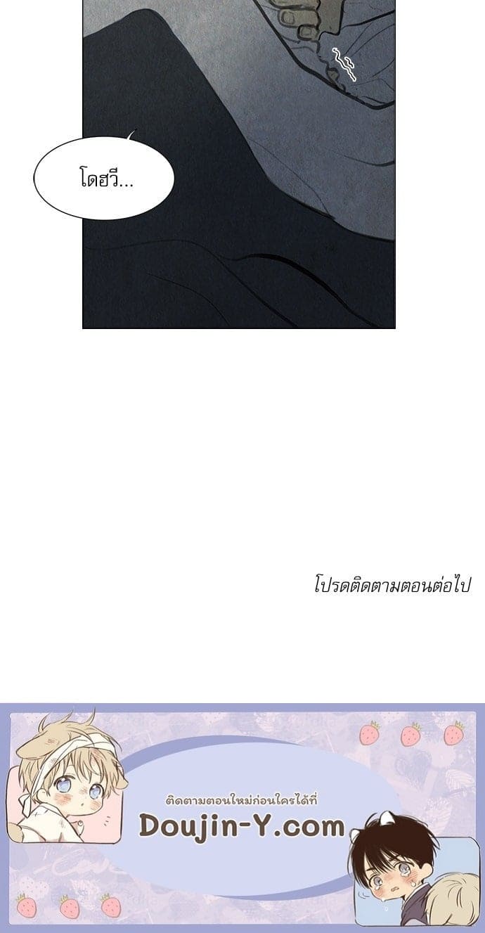 Haunted by Desire ภวังค์รัก ตอนที่ 157