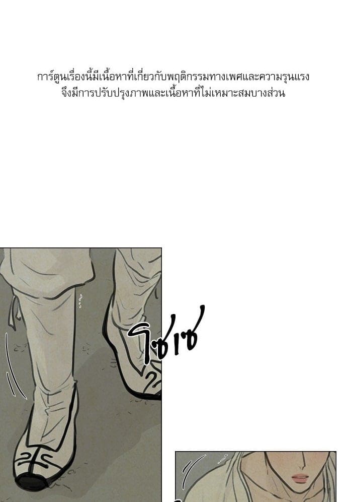 Haunted by Desire ภวังค์รัก ตอนที่ 1601