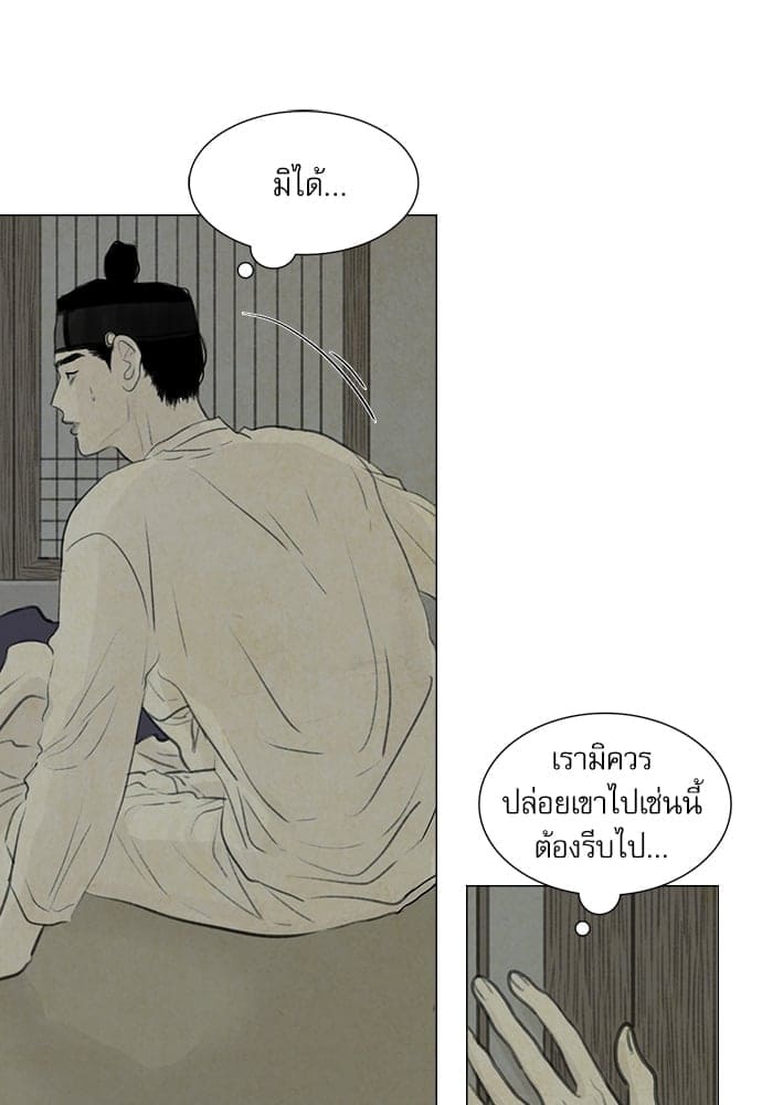 Haunted by Desire ภวังค์รัก ตอนที่ 1605