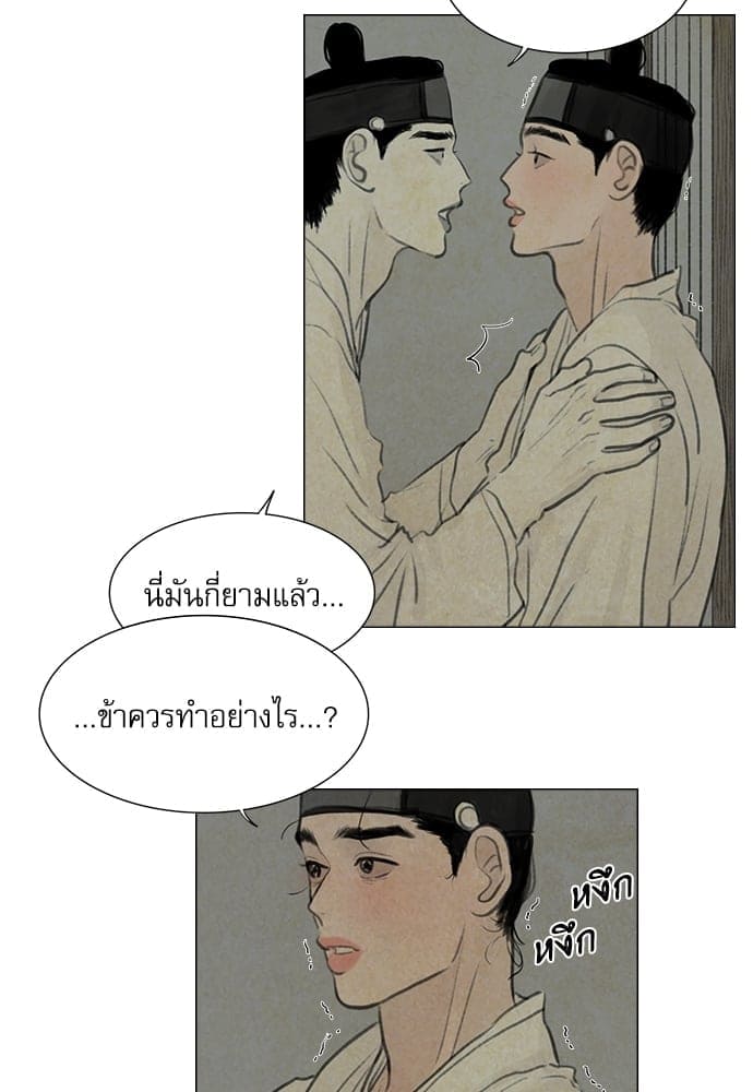 Haunted by Desire ภวังค์รัก ตอนที่ 1610