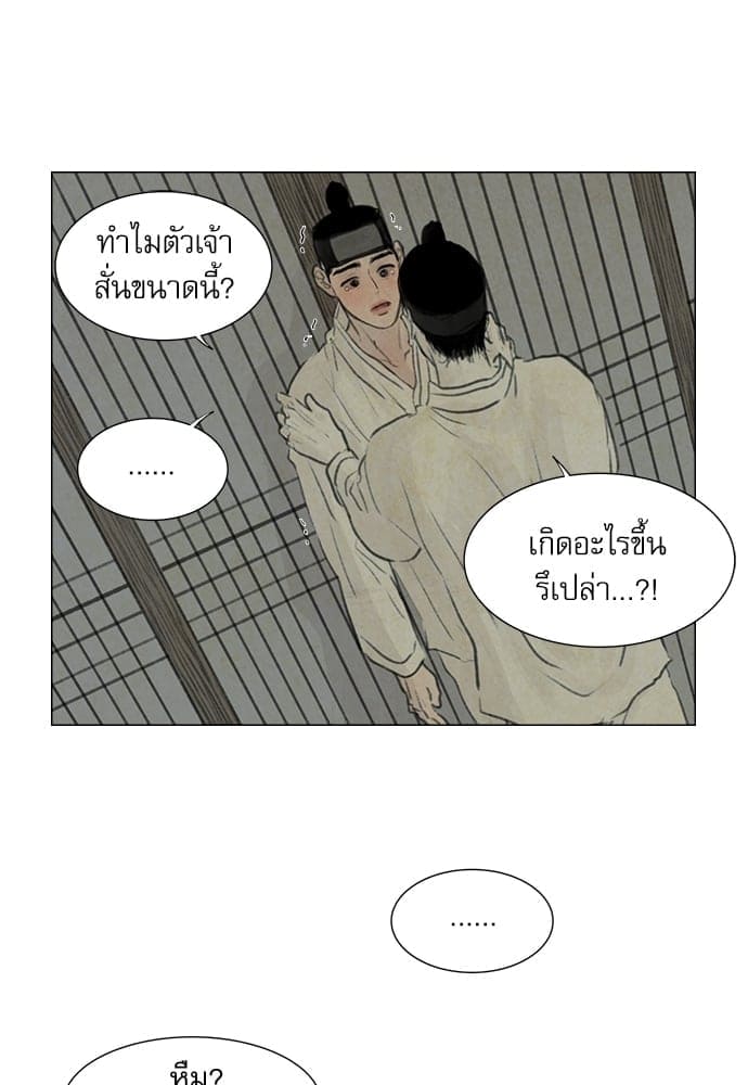 Haunted by Desire ภวังค์รัก ตอนที่ 1612