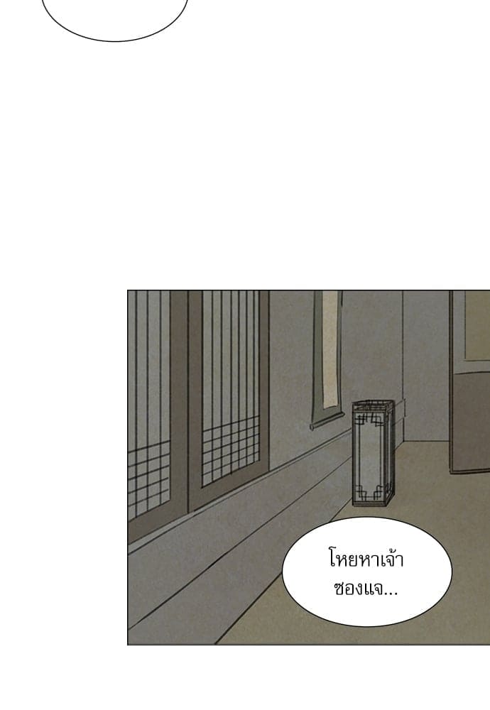 Haunted by Desire ภวังค์รัก ตอนที่ 1633