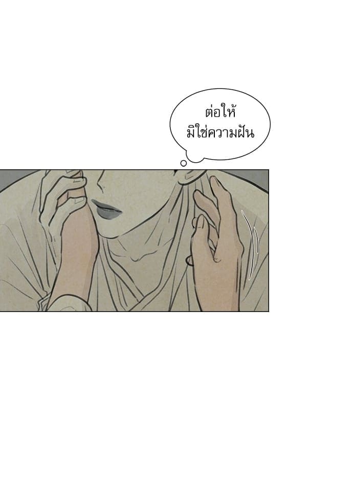 Haunted by Desire ภวังค์รัก ตอนที่ 1634