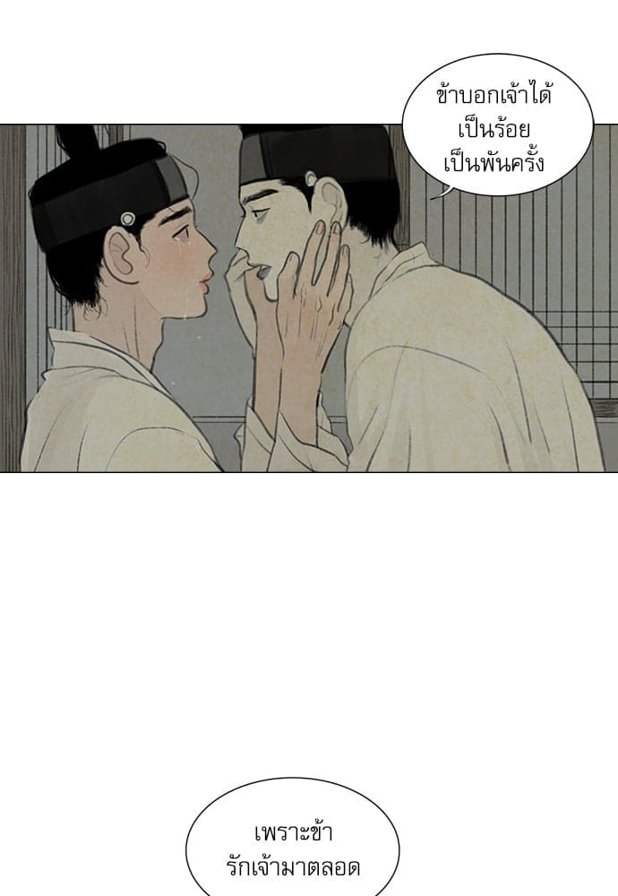 Haunted by Desire ภวังค์รัก ตอนที่ 1635