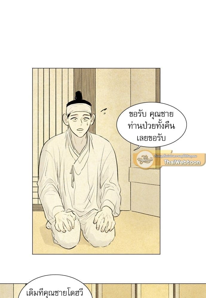 Haunted by Desire ภวังค์รัก ตอนที่ 1645