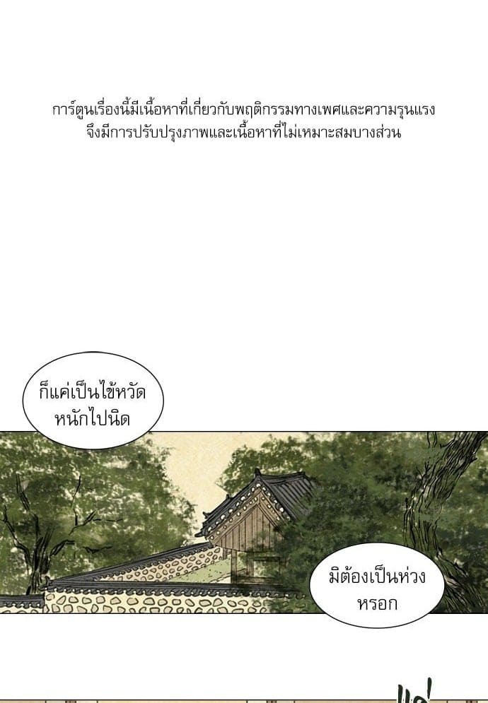 Haunted by Desire ภวังค์รัก ตอนที่ 1701