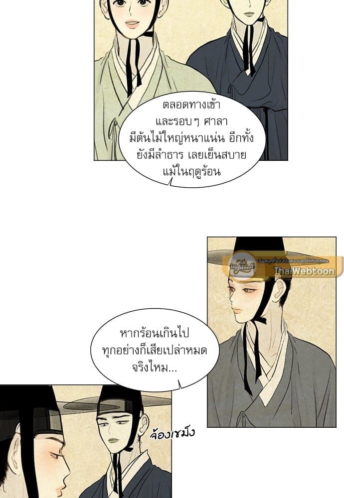 Haunted by Desire ภวังค์รัก ตอนที่ 1711