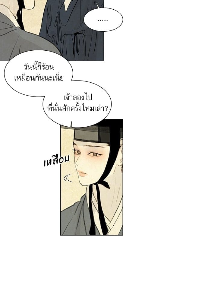 Haunted by Desire ภวังค์รัก ตอนที่ 1712