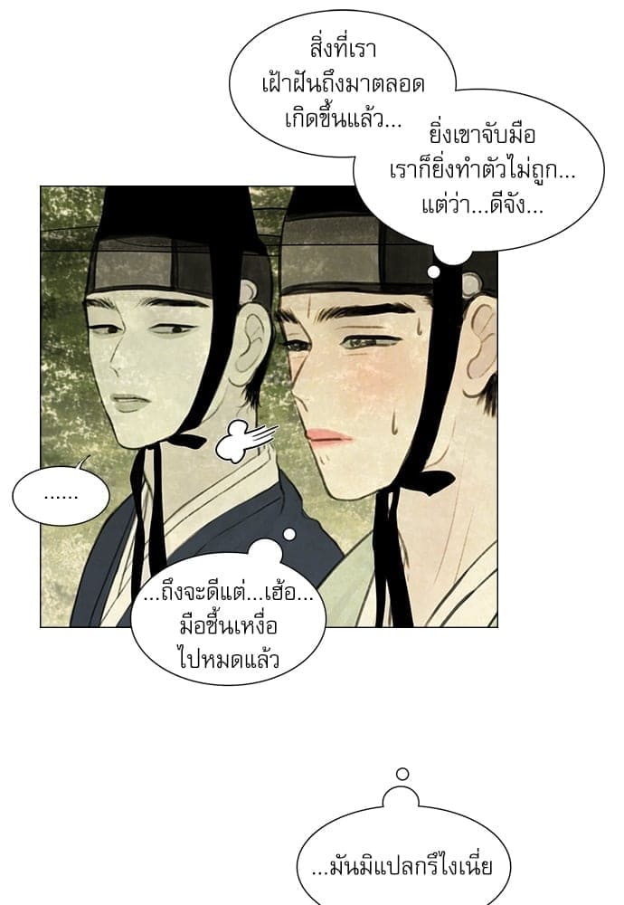 Haunted by Desire ภวังค์รัก ตอนที่ 1743