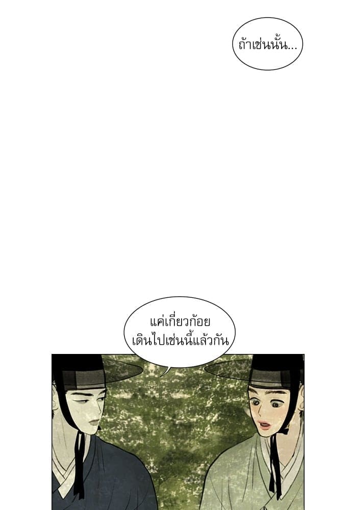 Haunted by Desire ภวังค์รัก ตอนที่ 1745