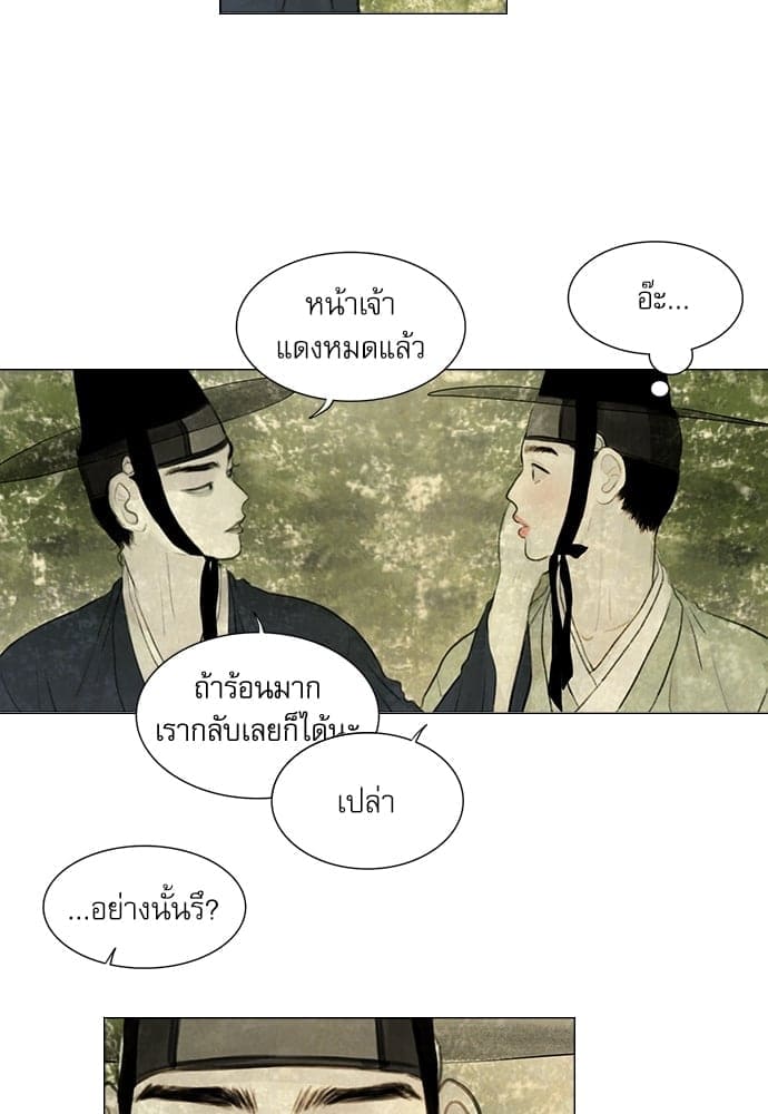 Haunted by Desire ภวังค์รัก ตอนที่ 1749