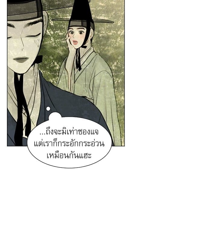 Haunted by Desire ภวังค์รัก ตอนที่ 1752