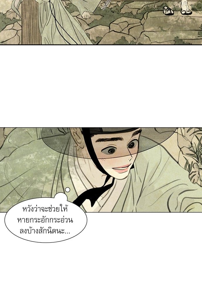 Haunted by Desire ภวังค์รัก ตอนที่ 1824