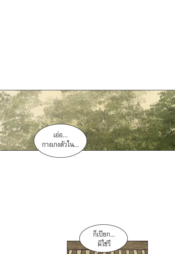 Haunted by Desire ภวังค์รัก ตอนที่ 1841