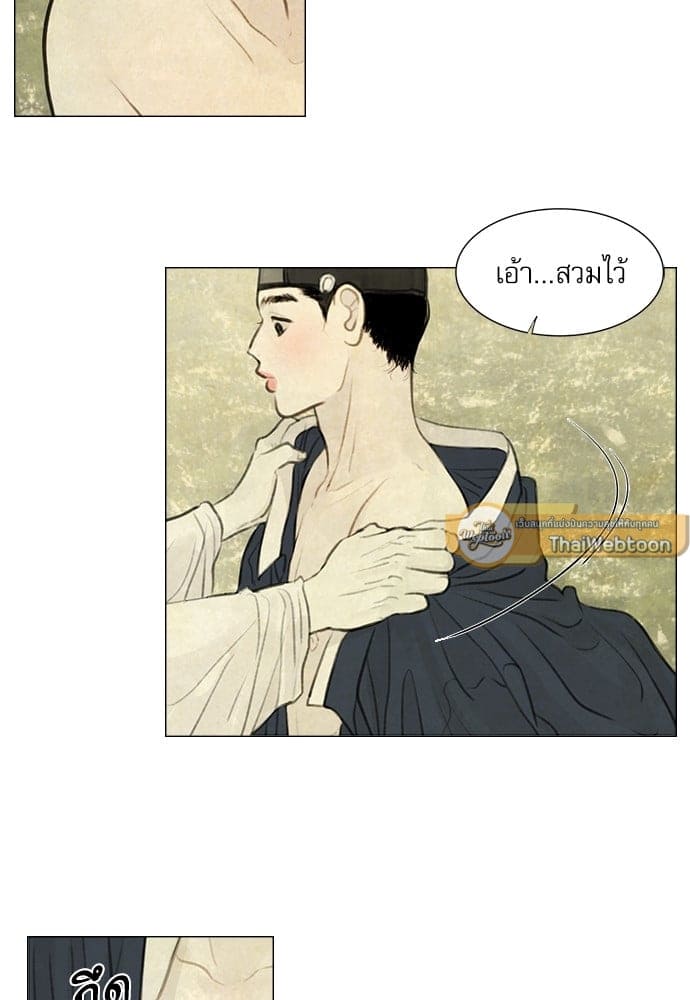 Haunted by Desire ภวังค์รัก ตอนที่ 1850