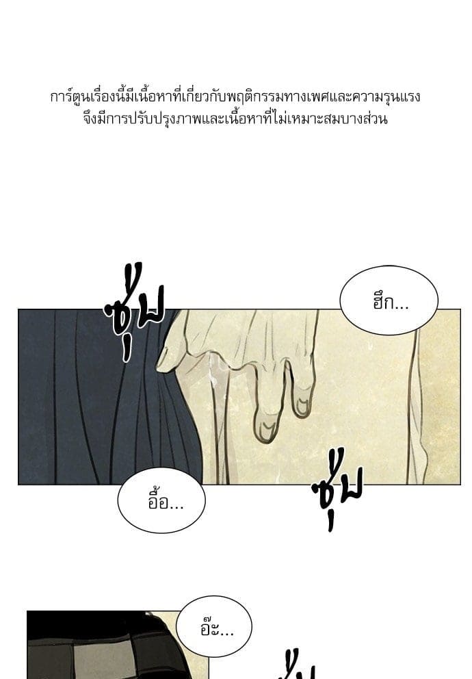 Haunted by Desire ภวังค์รัก ตอนที่ 1901