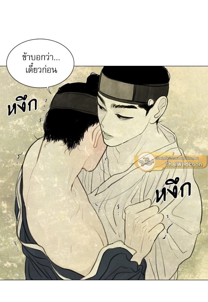 Haunted by Desire ภวังค์รัก ตอนที่ 1906