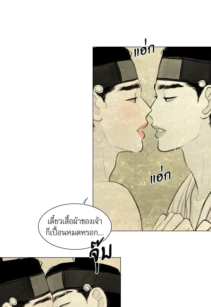 Haunted by Desire ภวังค์รัก ตอนที่ 1907