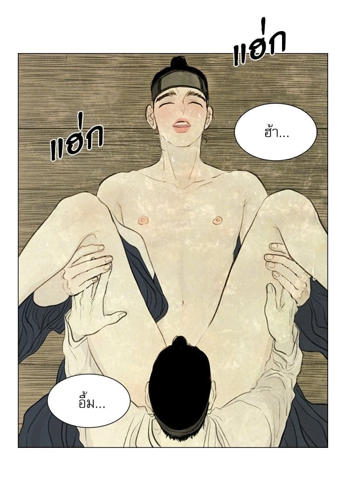 Haunted by Desire ภวังค์รัก ตอนที่ 1913