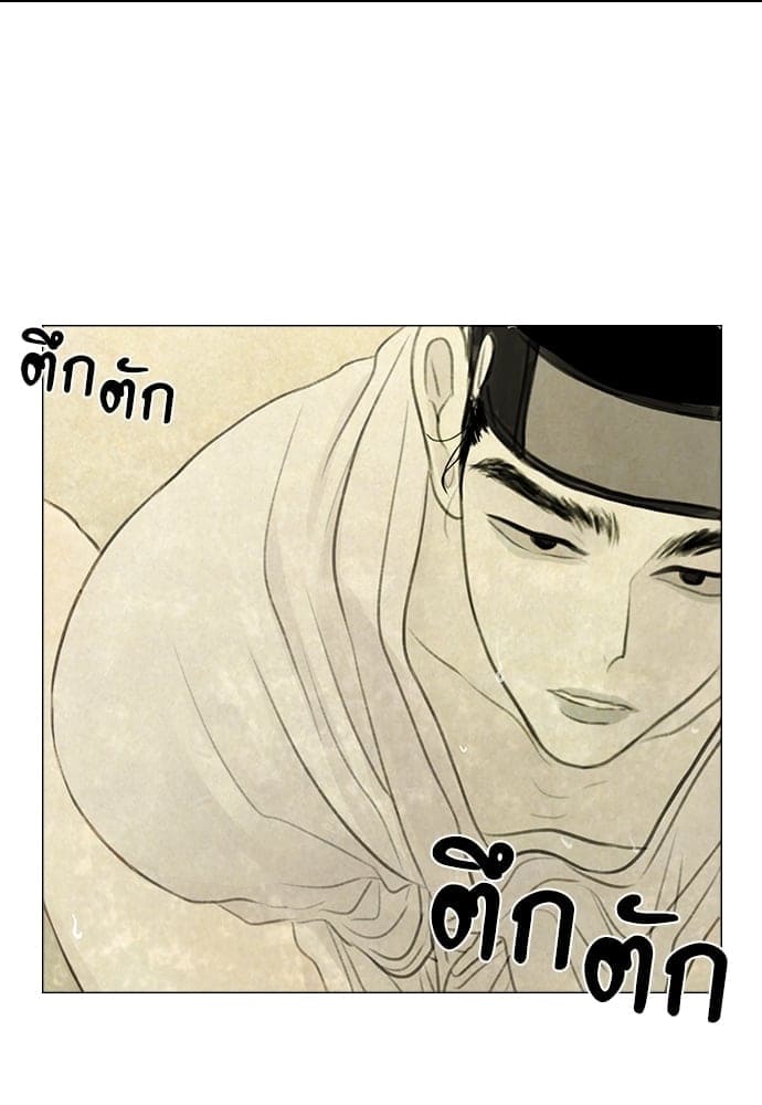 Haunted by Desire ภวังค์รัก ตอนที่ 1919