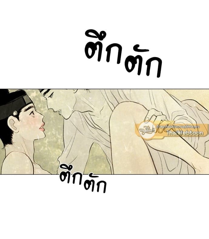 Haunted by Desire ภวังค์รัก ตอนที่ 1920