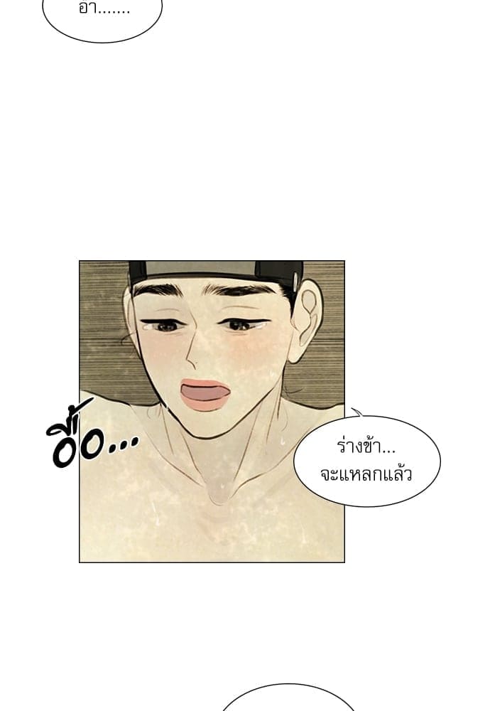 Haunted by Desire ภวังค์รัก ตอนที่ 1923