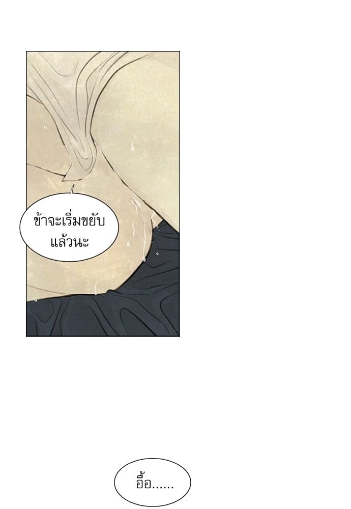 Haunted by Desire ภวังค์รัก ตอนที่ 1926