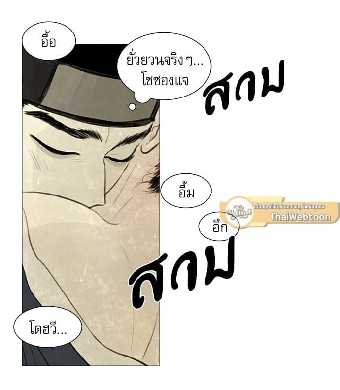 Haunted by Desire ภวังค์รัก ตอนที่ 1930