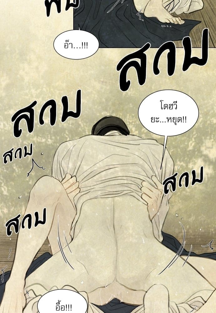 Haunted by Desire ภวังค์รัก ตอนที่ 1932