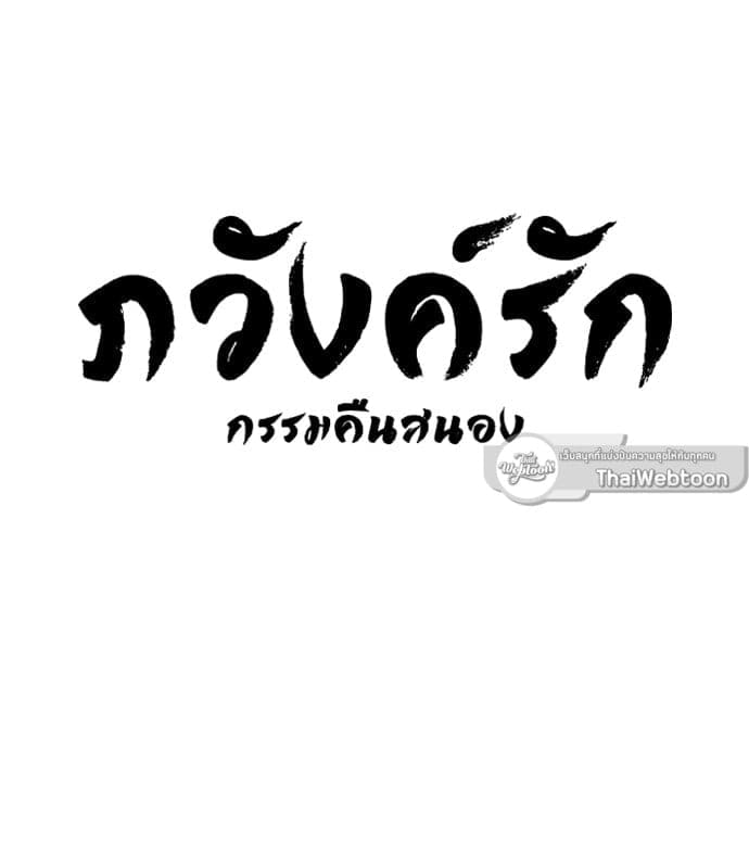 Haunted by Desire ภวังค์รัก ตอนที่ 2021