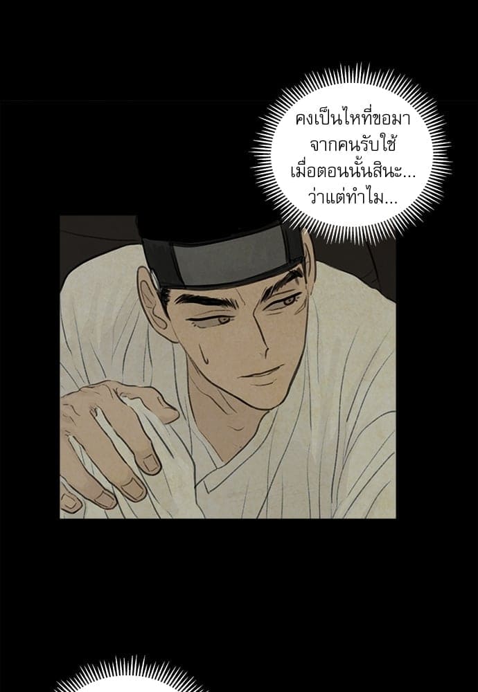 Haunted by Desire ภวังค์รัก ตอนที่ 2038