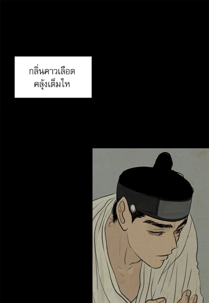 Haunted by Desire ภวังค์รัก ตอนที่ 2044